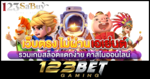 123bet gaming